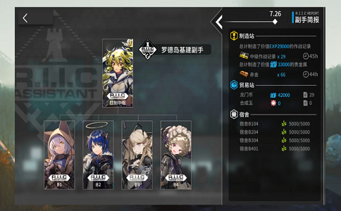 1649489716211698.png 明日方舟怎么刷信赖度.png