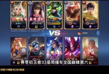 王者荣耀国服第六讲解教你稳钟求胜 王者荣耀国服第六讲解教你稳钟求胜