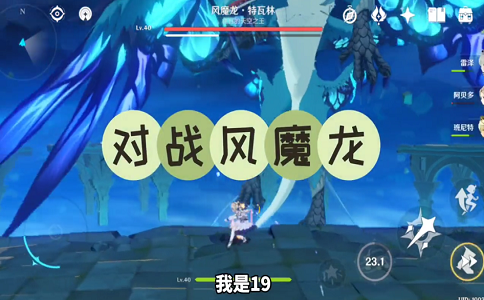 1652339034501647.png 原神分享对抗风魔龙小技巧.png