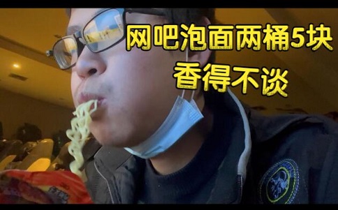 曾经在网吧砍过传奇的兄弟请你进来 曾经在网吧砍过传奇的兄弟请你进来