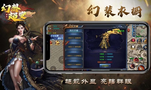 白嫖之宏丰幻想超变传奇手游攻略 白嫖之宏丰幻想超变传奇手游攻略