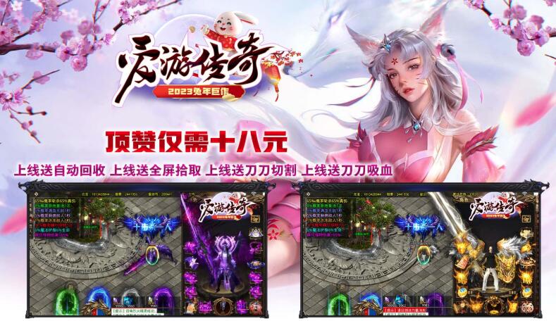 手机版传奇私服——携手探险的欢乐小伙伴 手机版传奇私服——携手探险的欢乐小伙伴