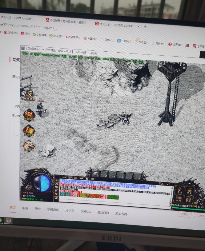 焚天火龙传奇传奇游戏图片